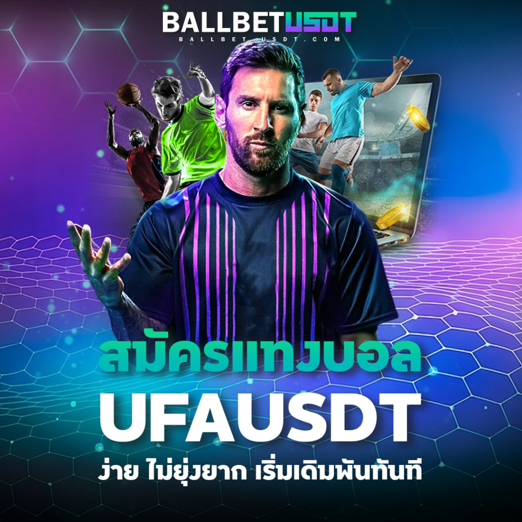 BALLBETUSDT
